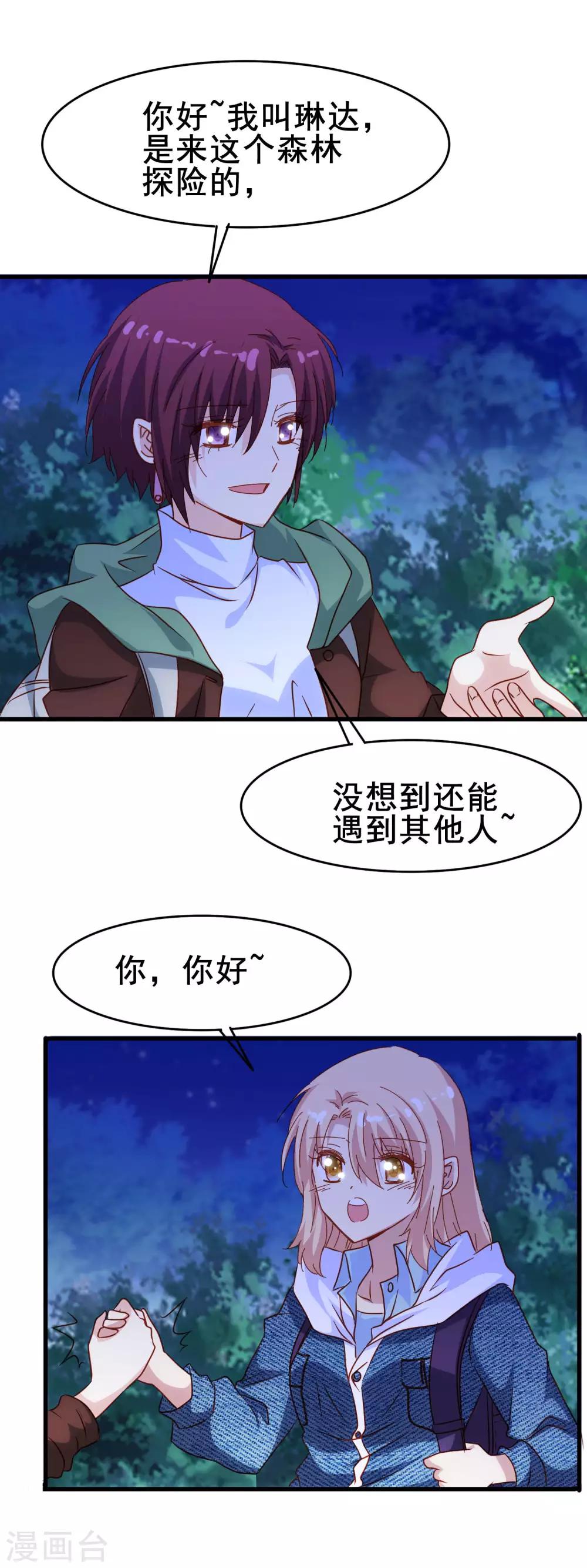 第2季14话 危险15