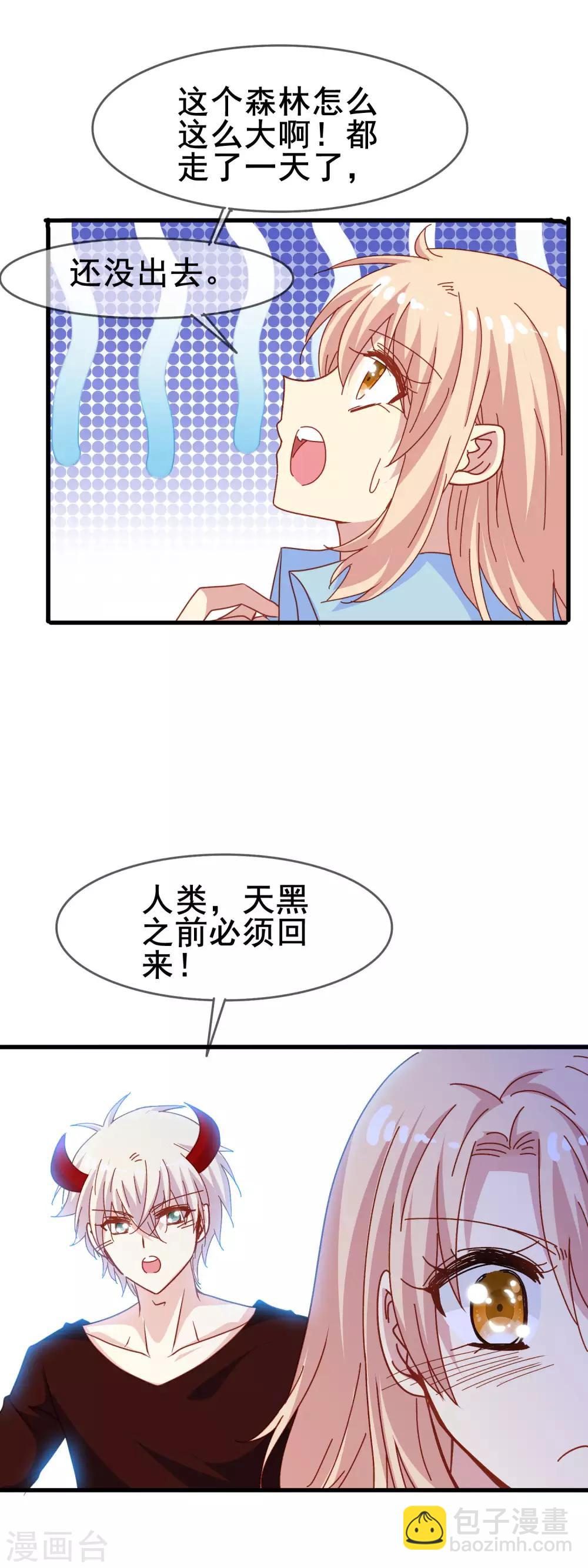 第2季14话 危险2