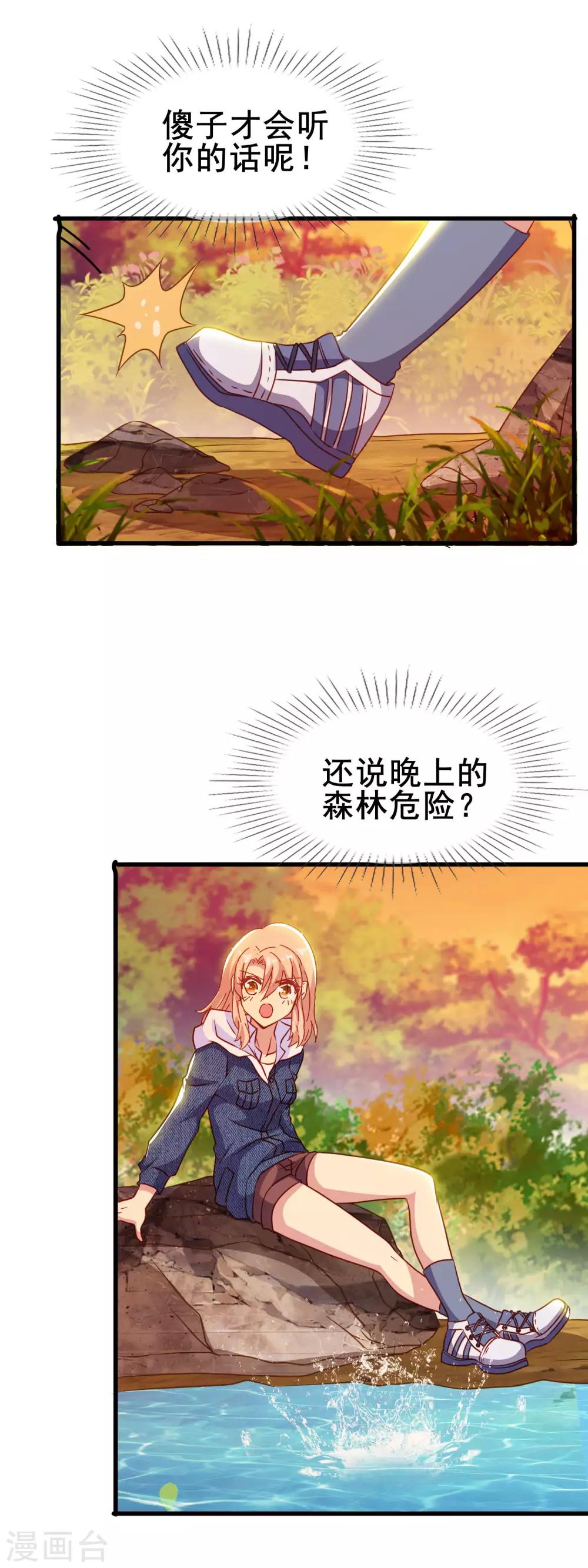 第2季14话 危险3