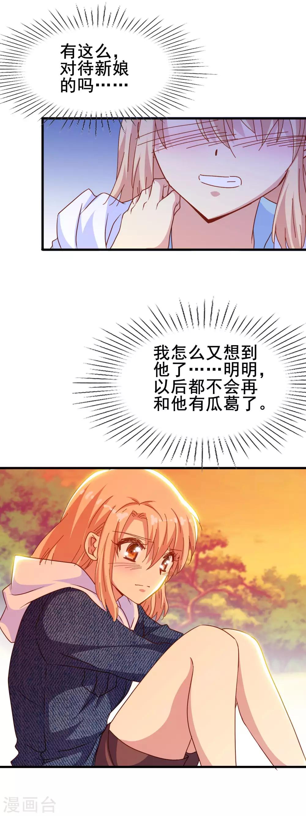 第2季14话 危险6