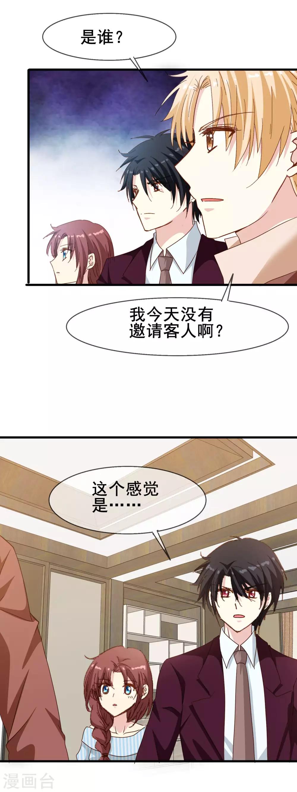 第2季24话 这是在担心我吗？10