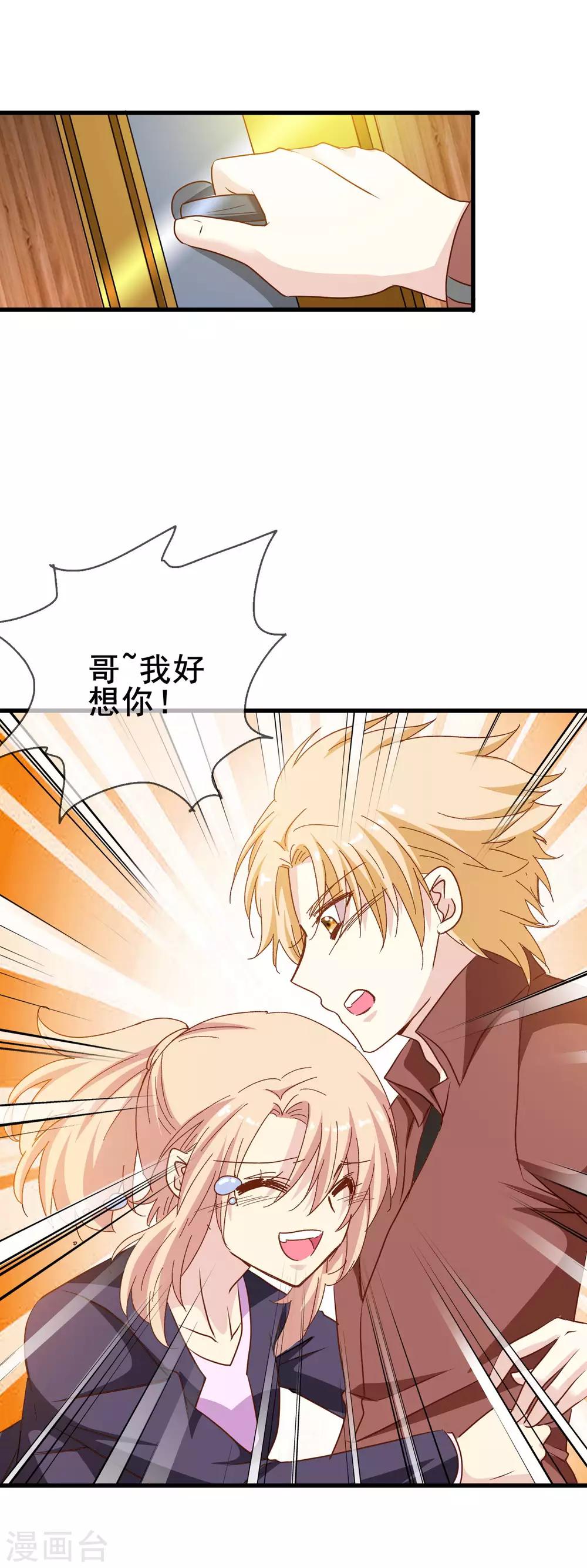 第2季24话 这是在担心我吗？11