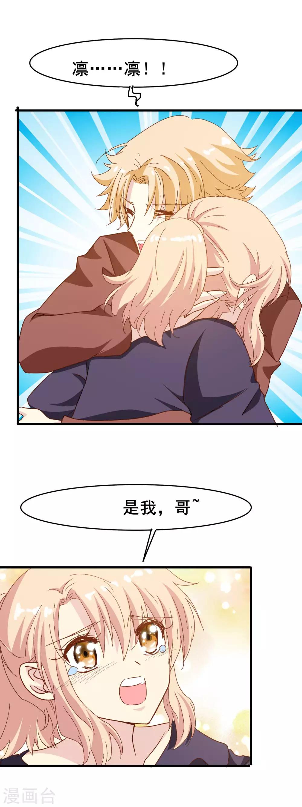 第2季24话 这是在担心我吗？12