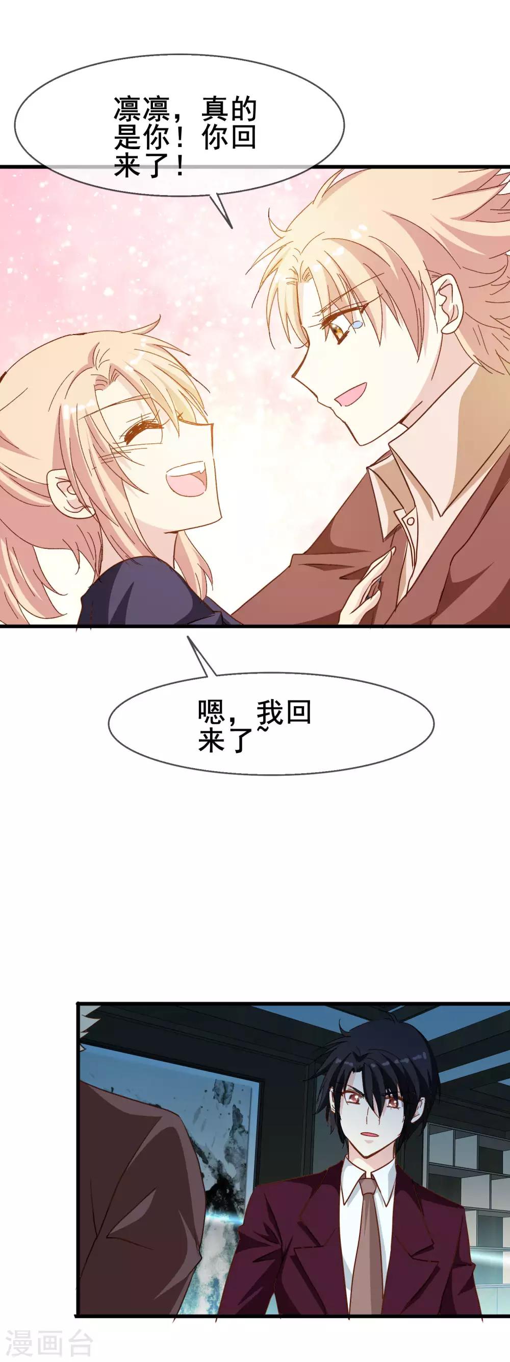 第2季24话 这是在担心我吗？13