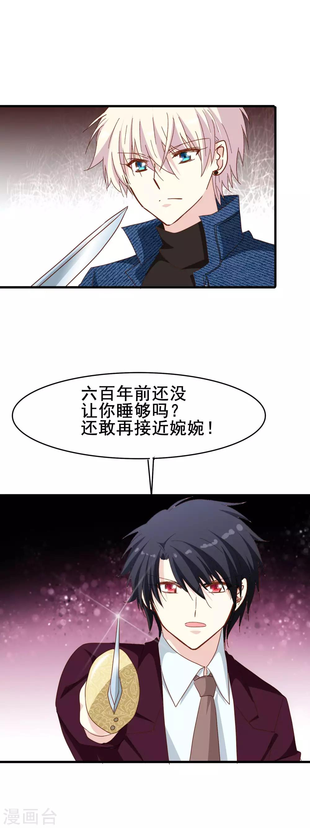 第2季24话 这是在担心我吗？17