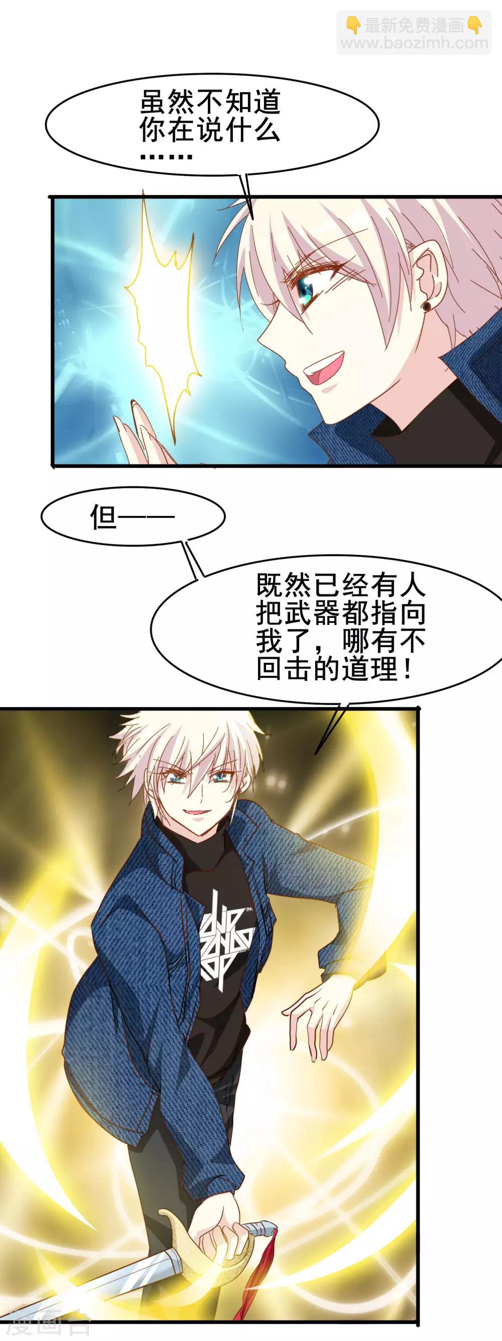 第2季24话 这是在担心我吗？18