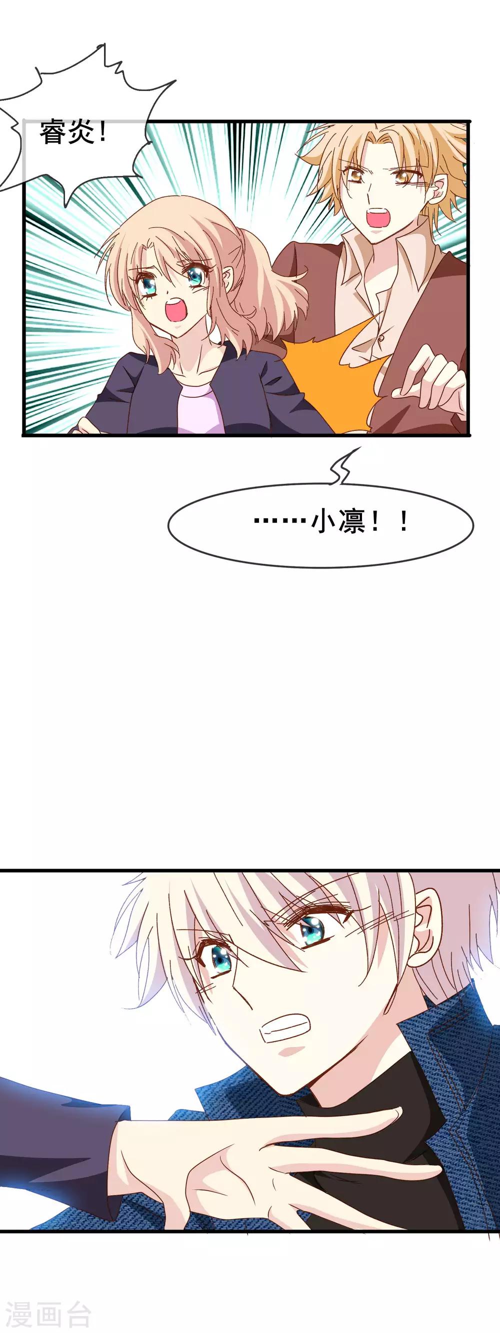 第2季24话 这是在担心我吗？19
