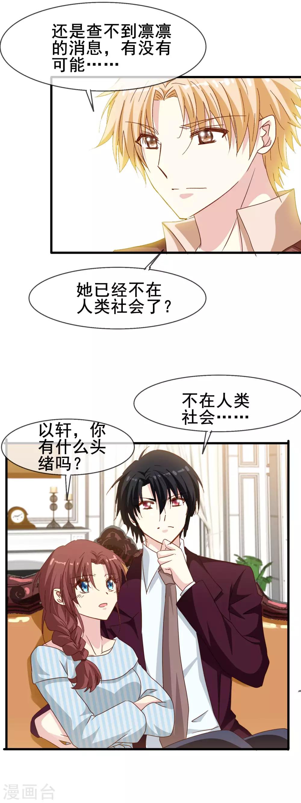 第2季24话 这是在担心我吗？2
