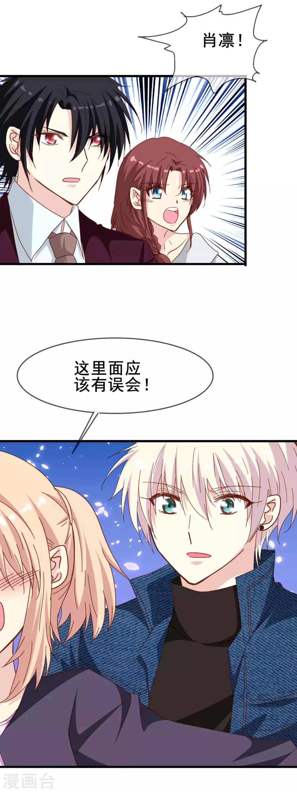 第2季24话 这是在担心我吗？21
