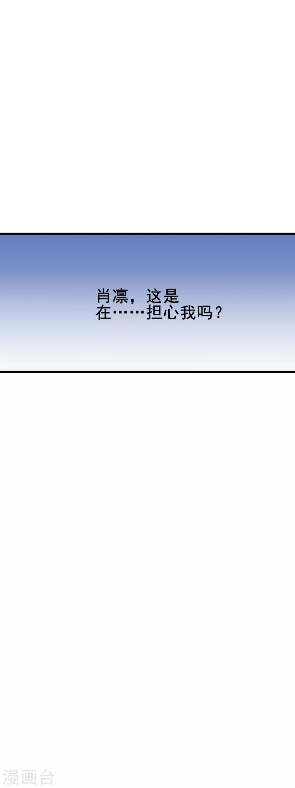 第2季24话 这是在担心我吗？22