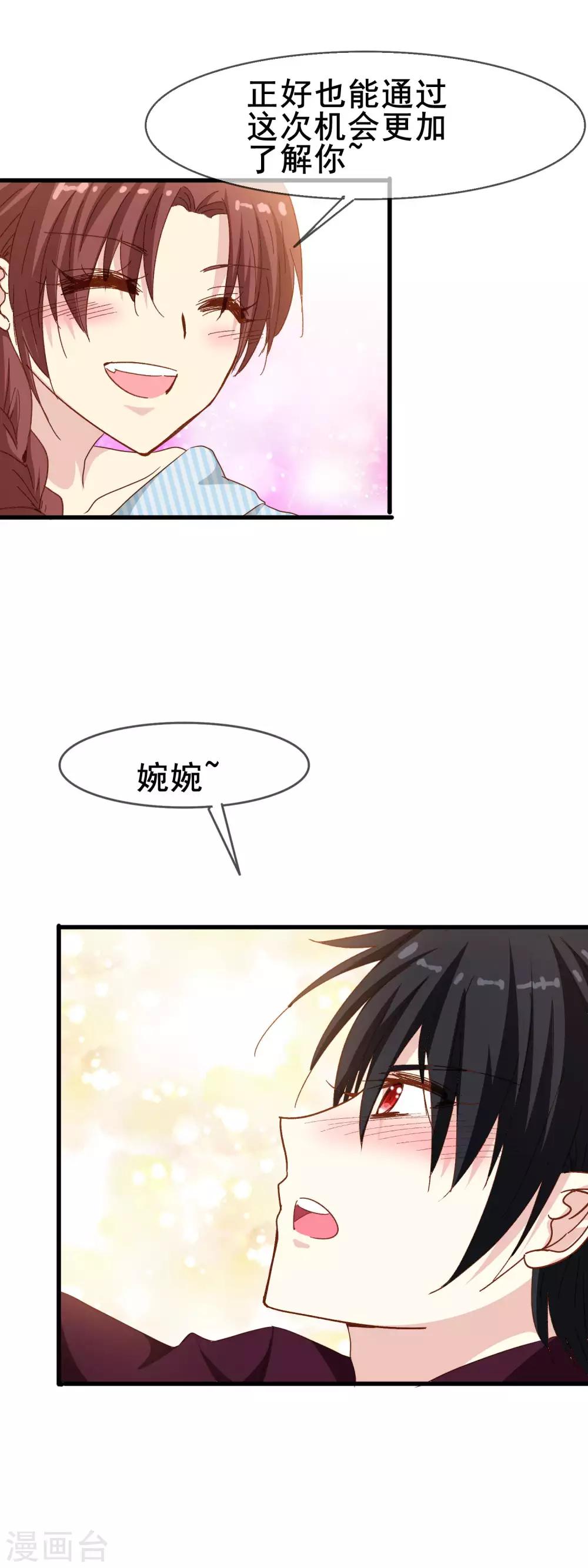 第2季24话 这是在担心我吗？5