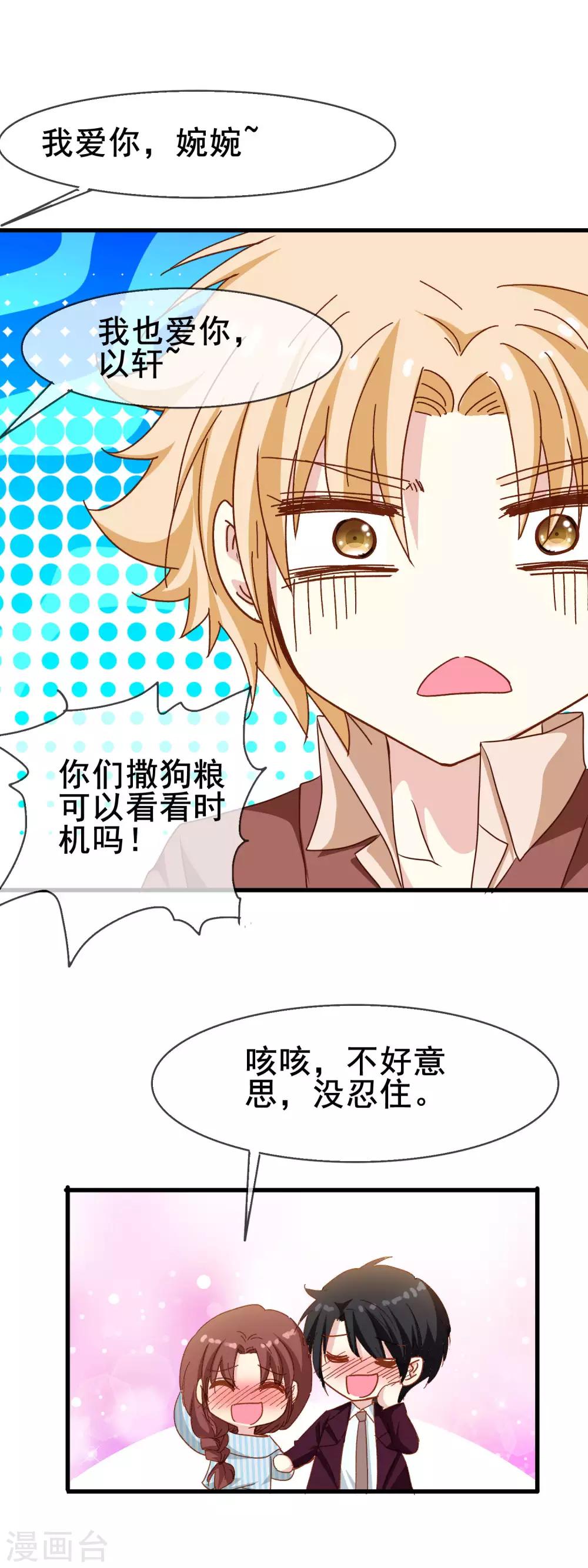 第2季24话 这是在担心我吗？7