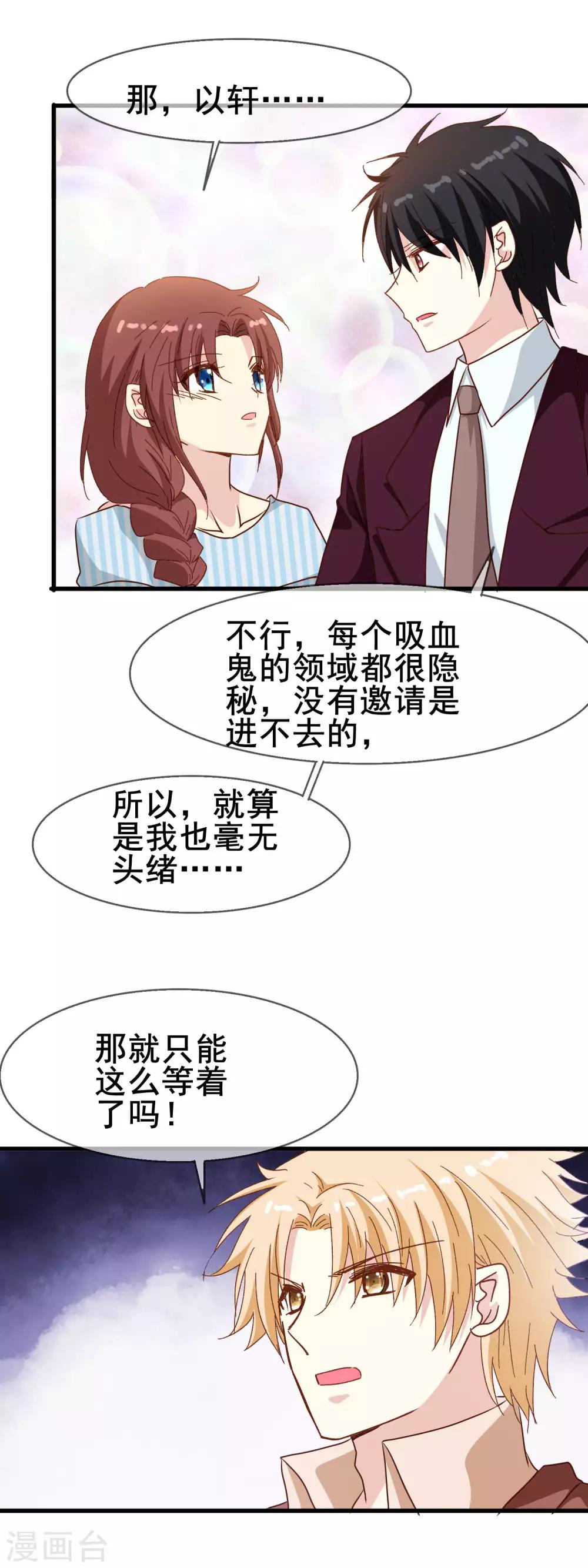 第2季24话 这是在担心我吗？8