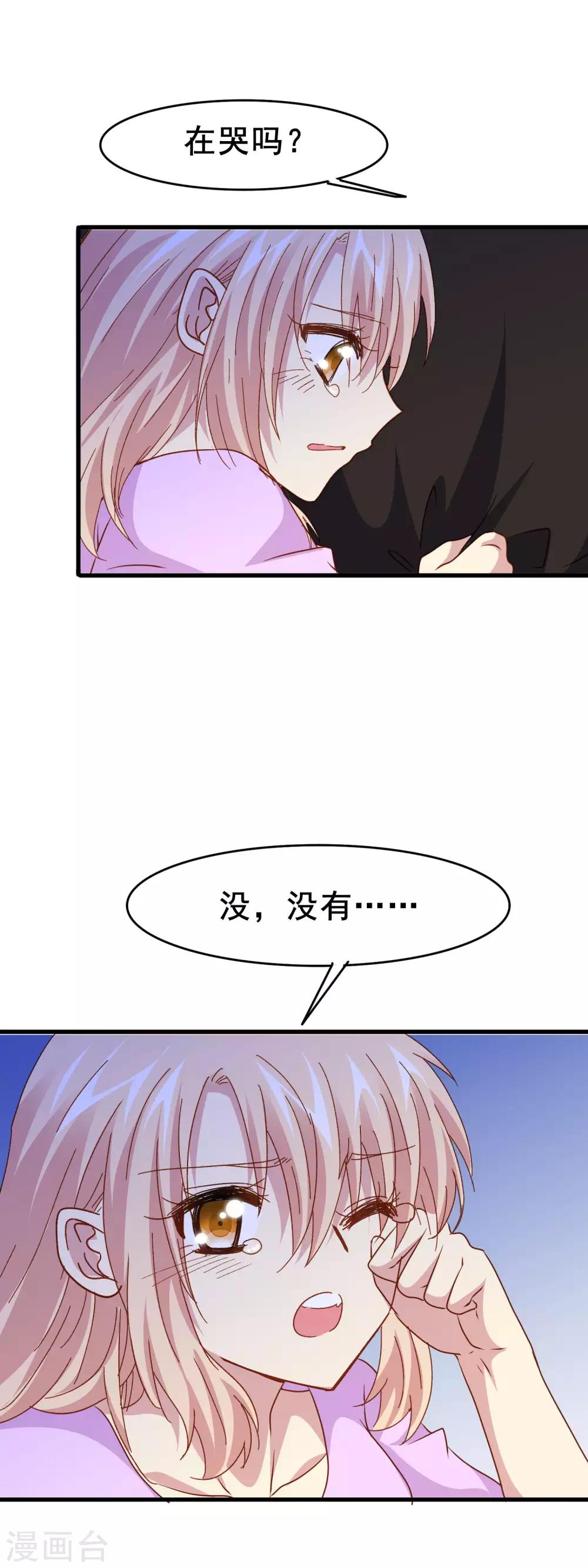 第2季27话 再次接受我11