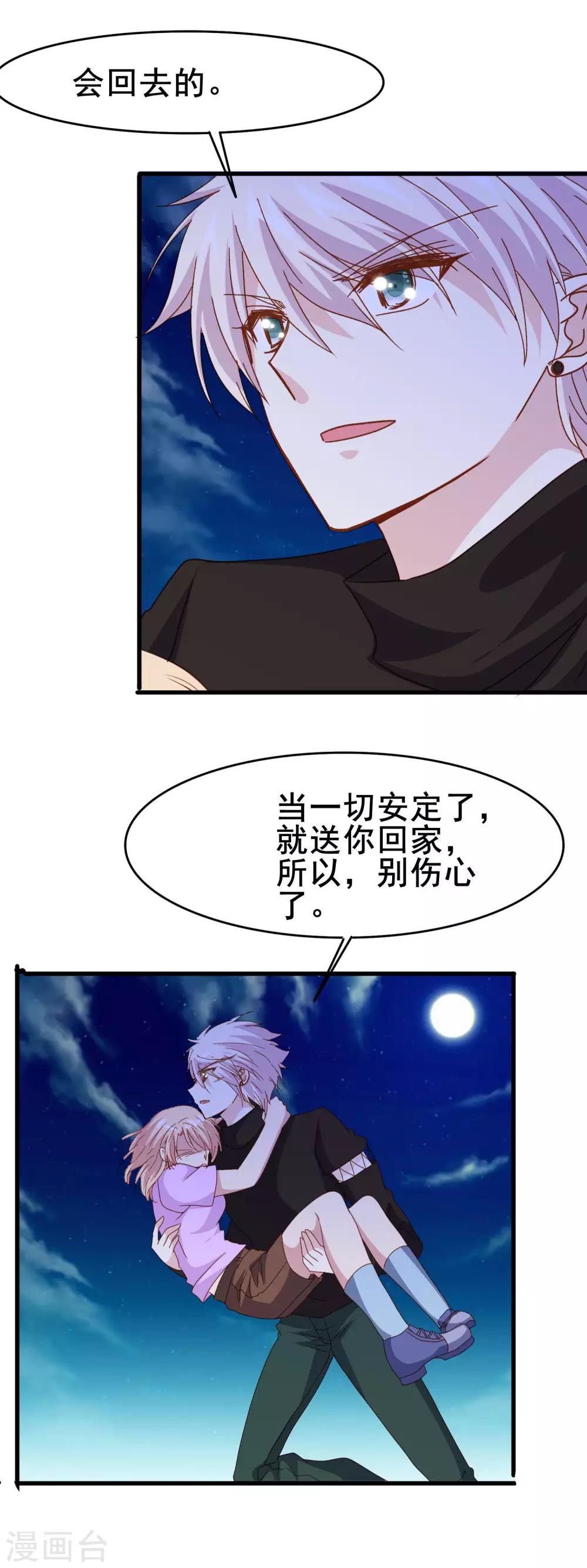 第2季27话 再次接受我12