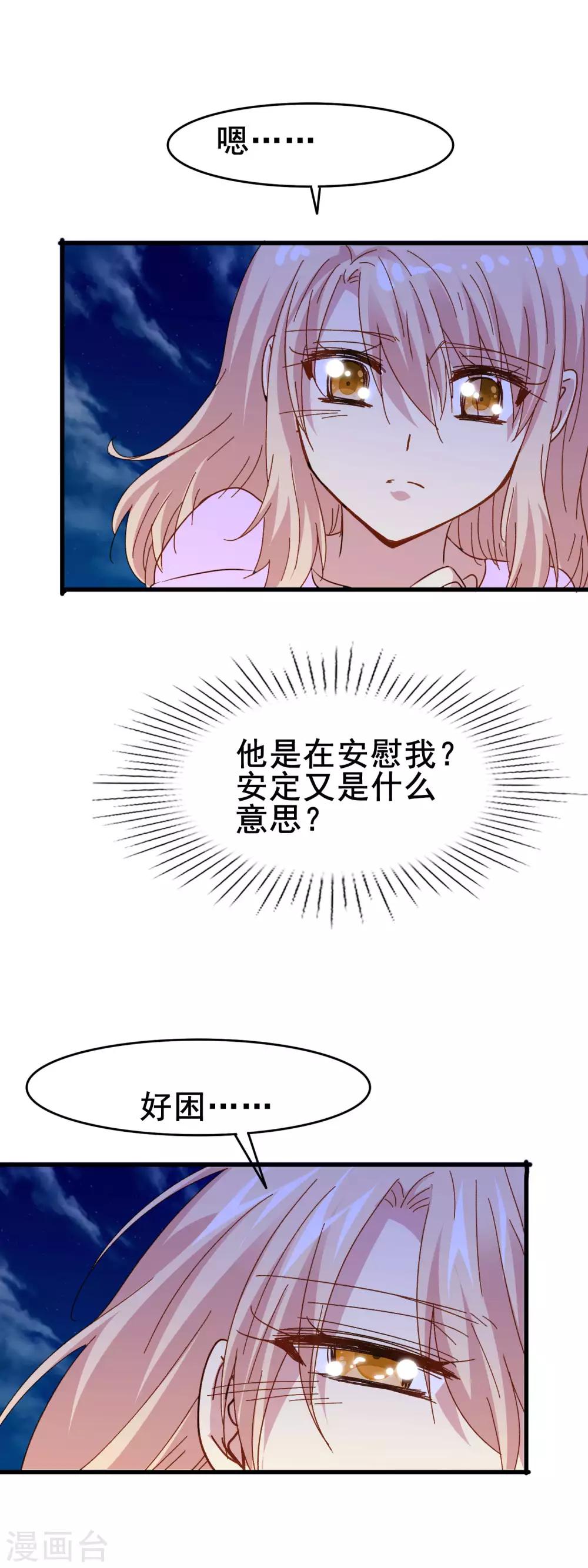 第2季27话 再次接受我13