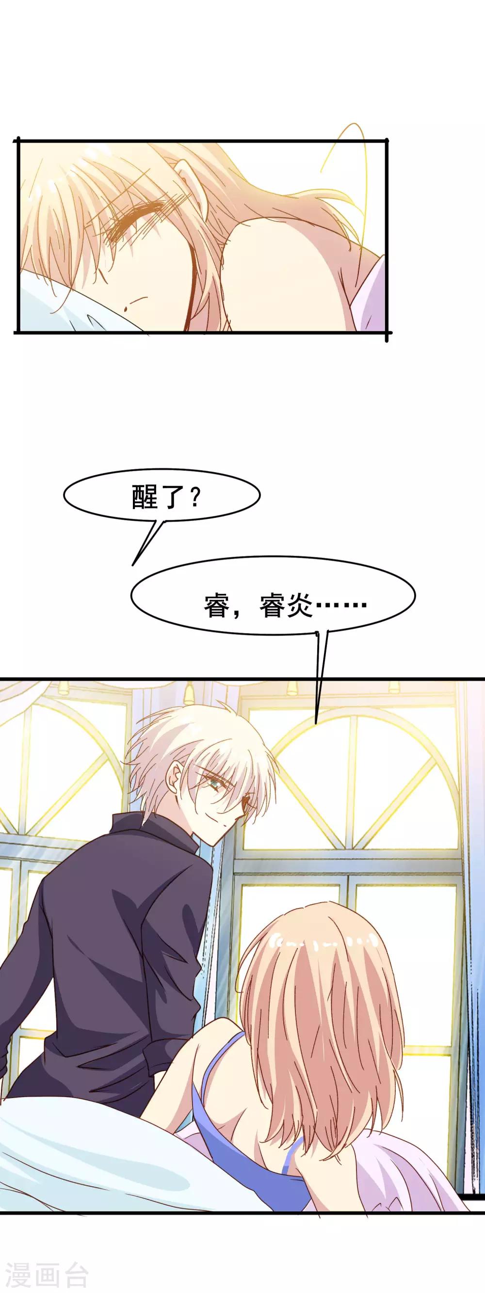 第2季27话 再次接受我16