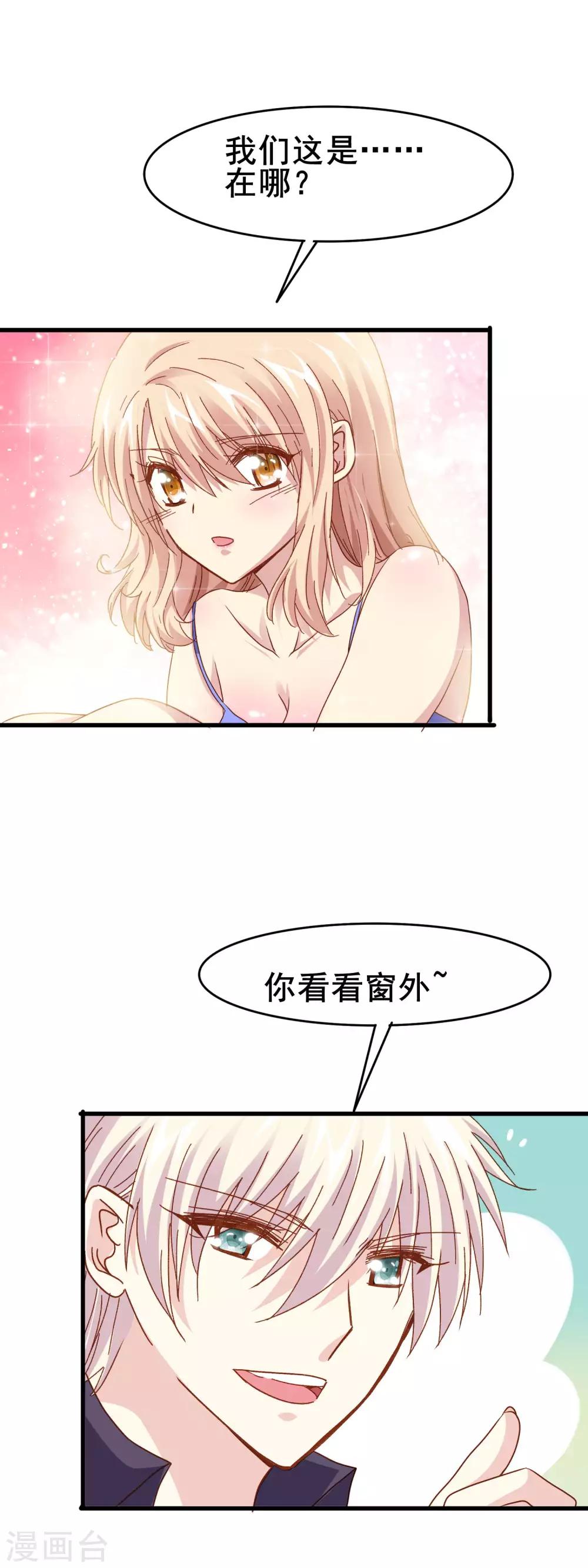 第2季27话 再次接受我17