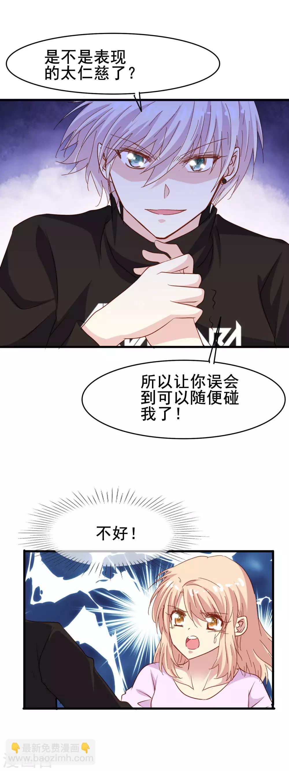 第2季27话 再次接受我2