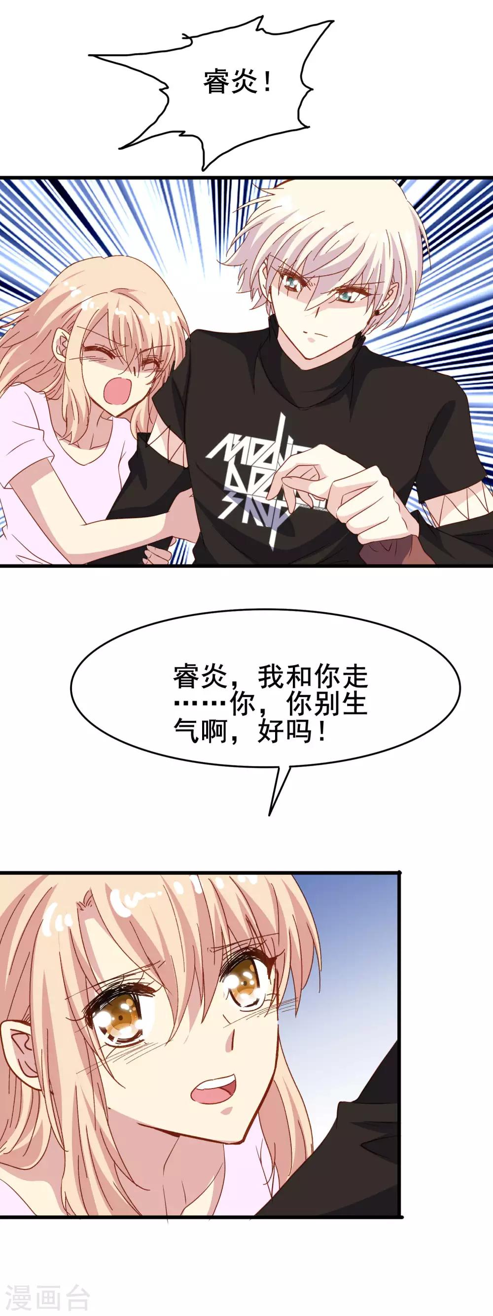 第2季27话 再次接受我3
