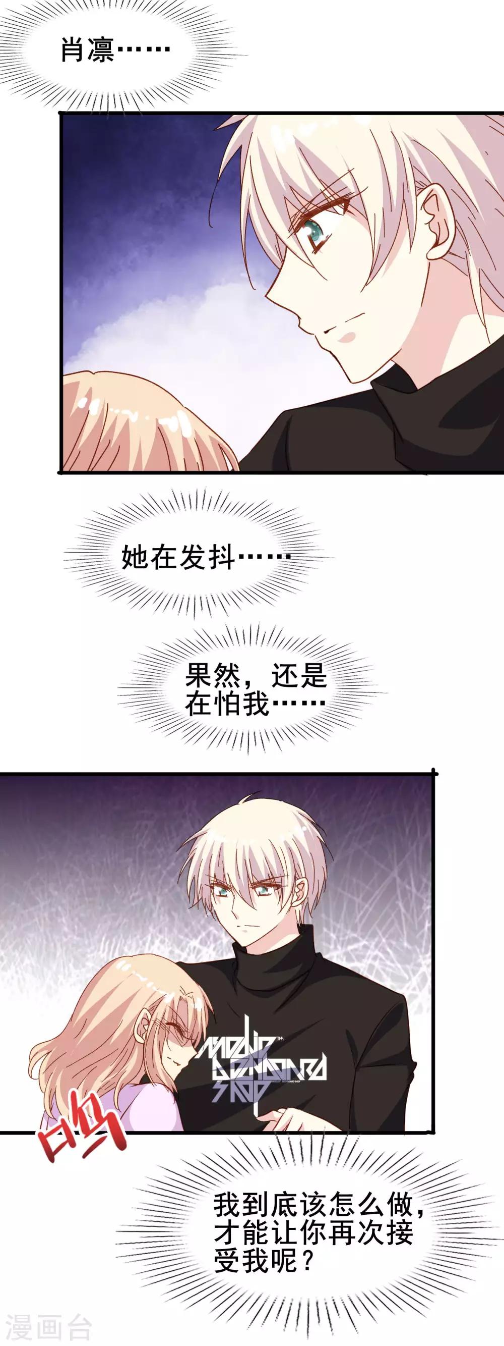 第2季27话 再次接受我4