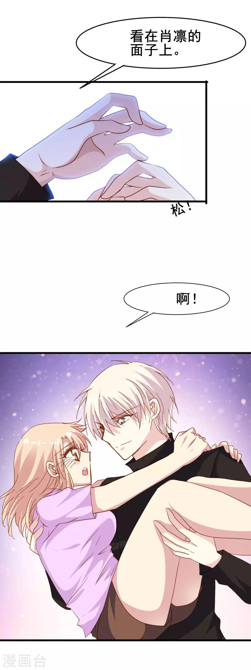 第2季27话 再次接受我5