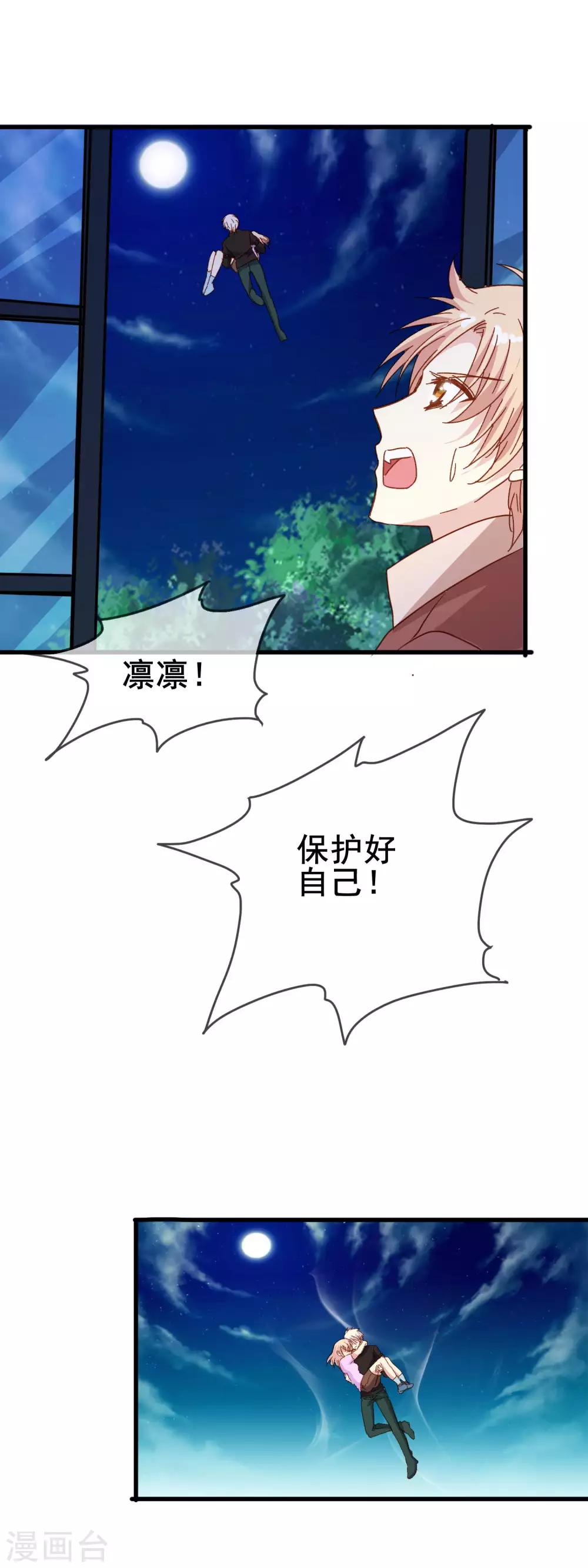 第2季27话 再次接受我9