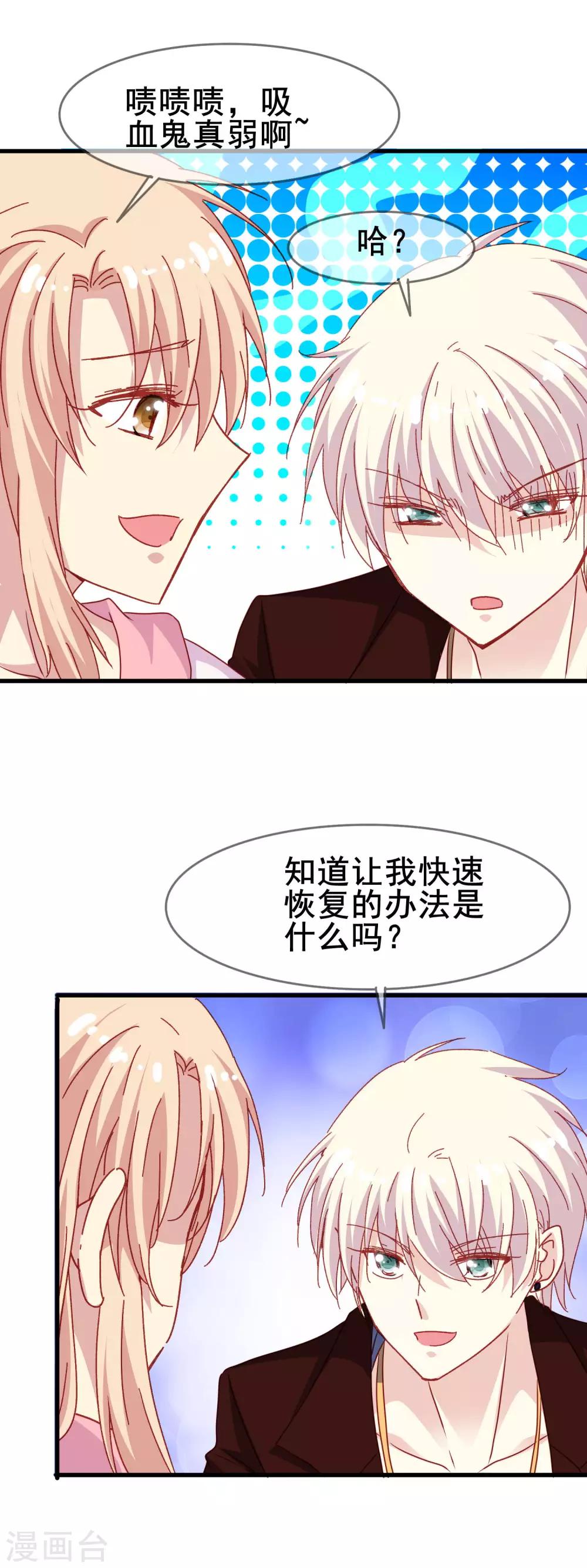 第2季45话 研究课题是——13