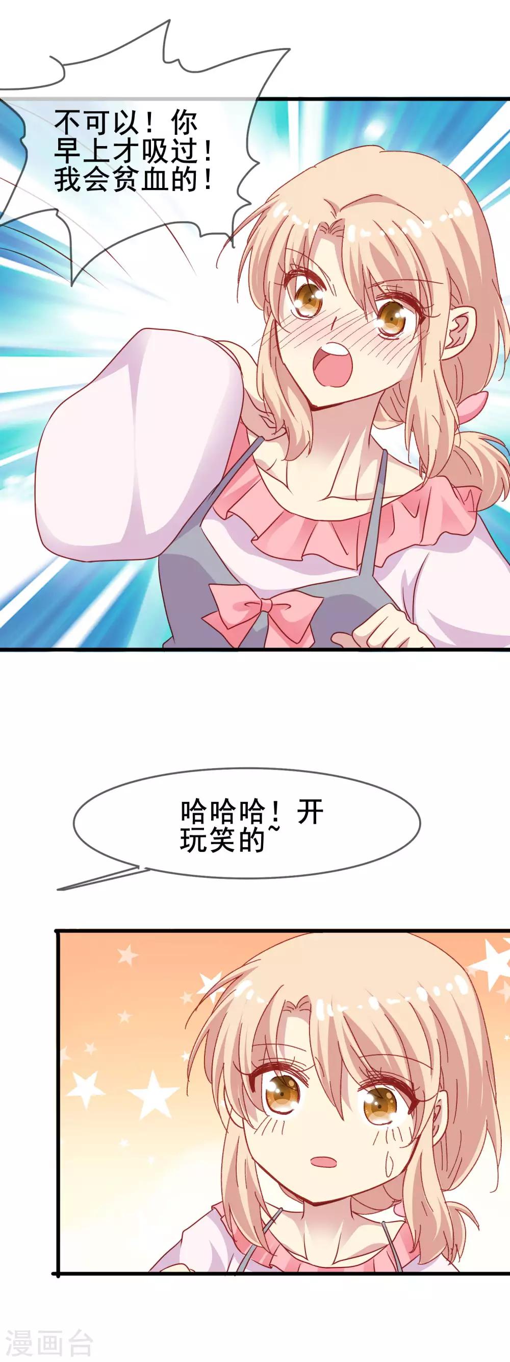第2季45话 研究课题是——14