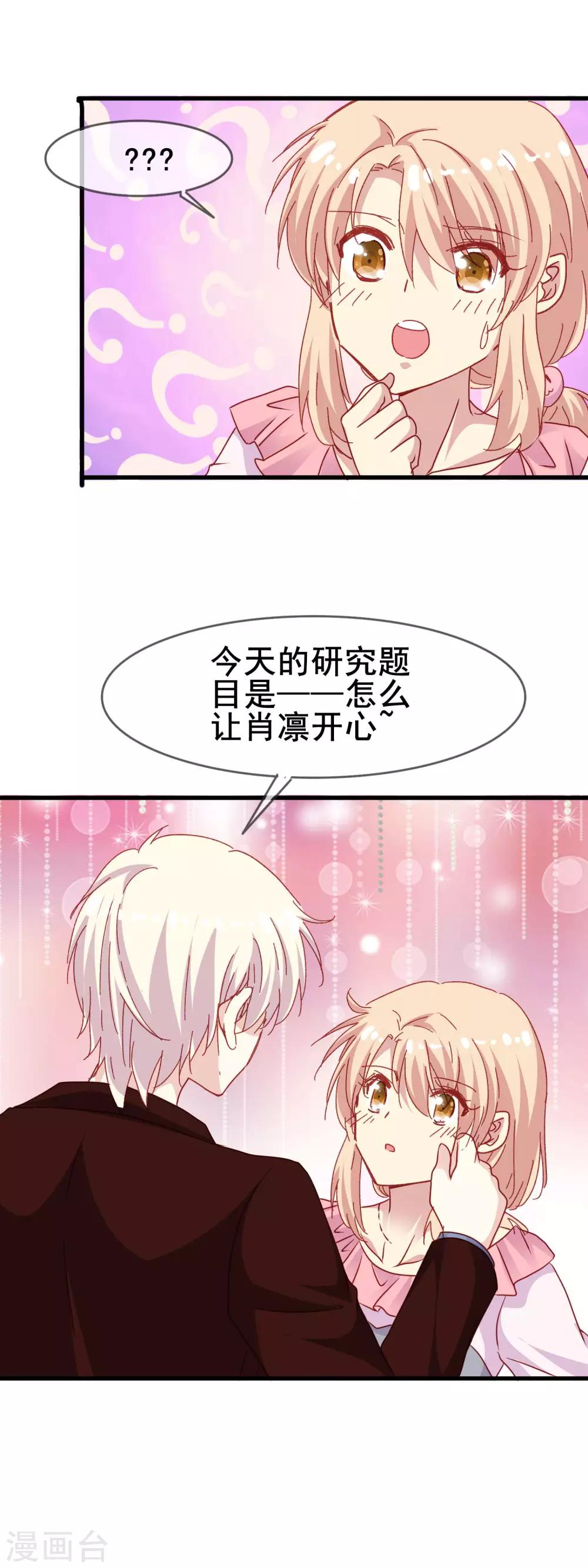 第2季45话 研究课题是——16