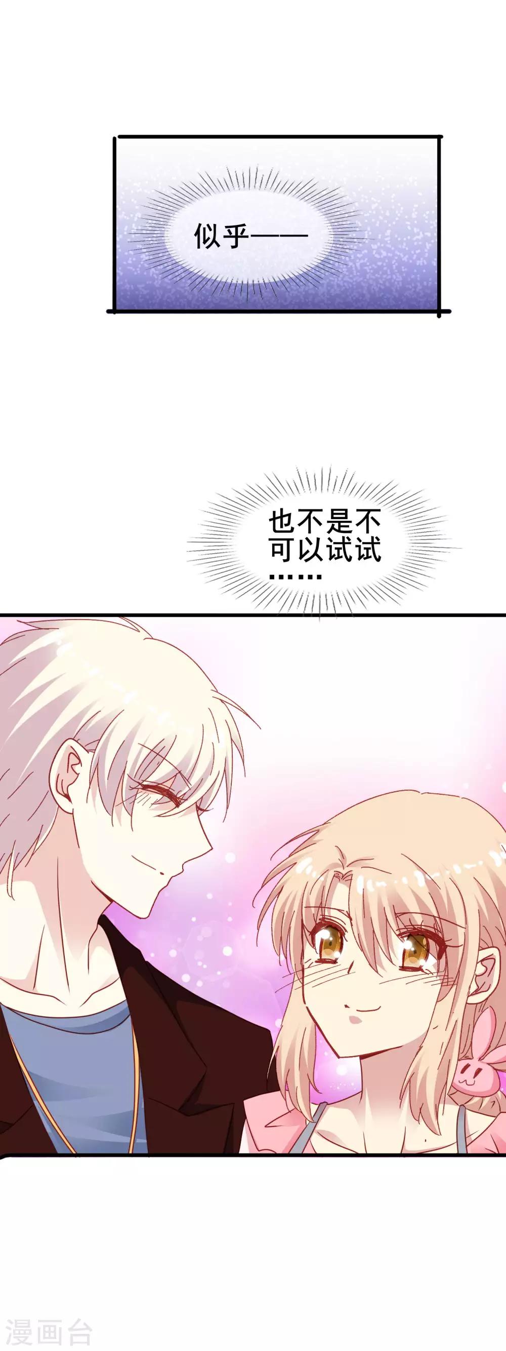 第2季45话 研究课题是——3