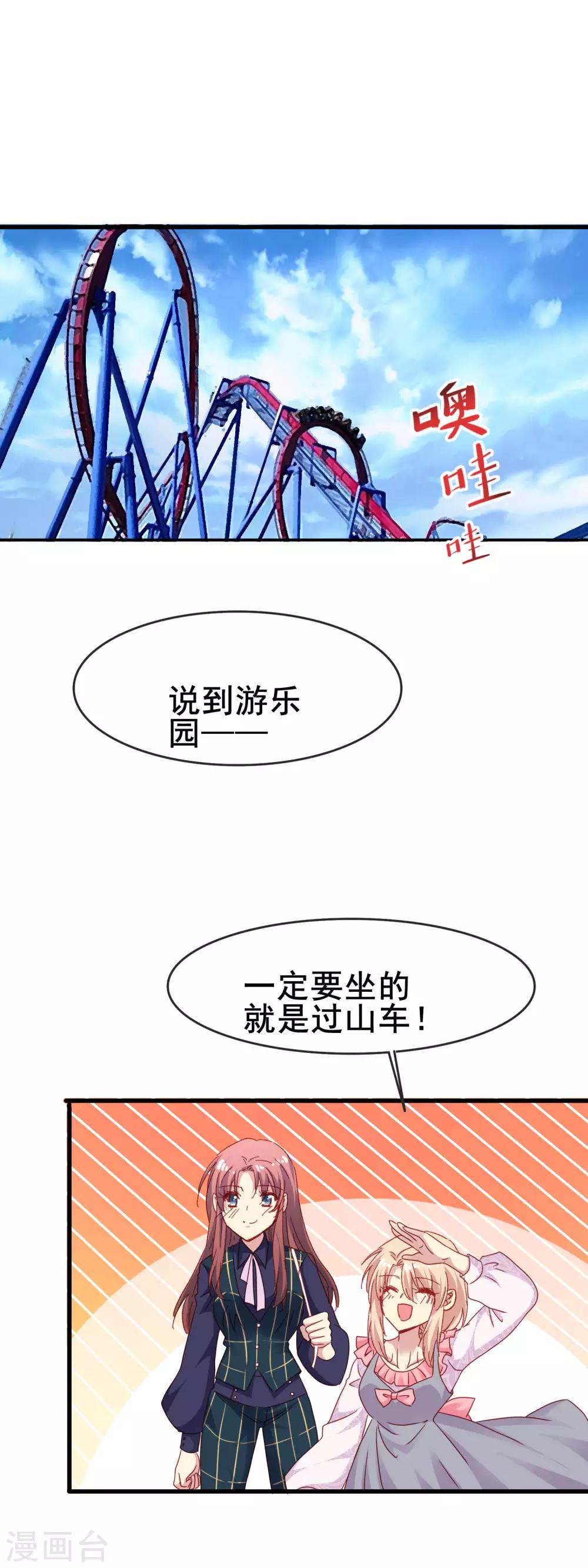 第2季45话 研究课题是——4