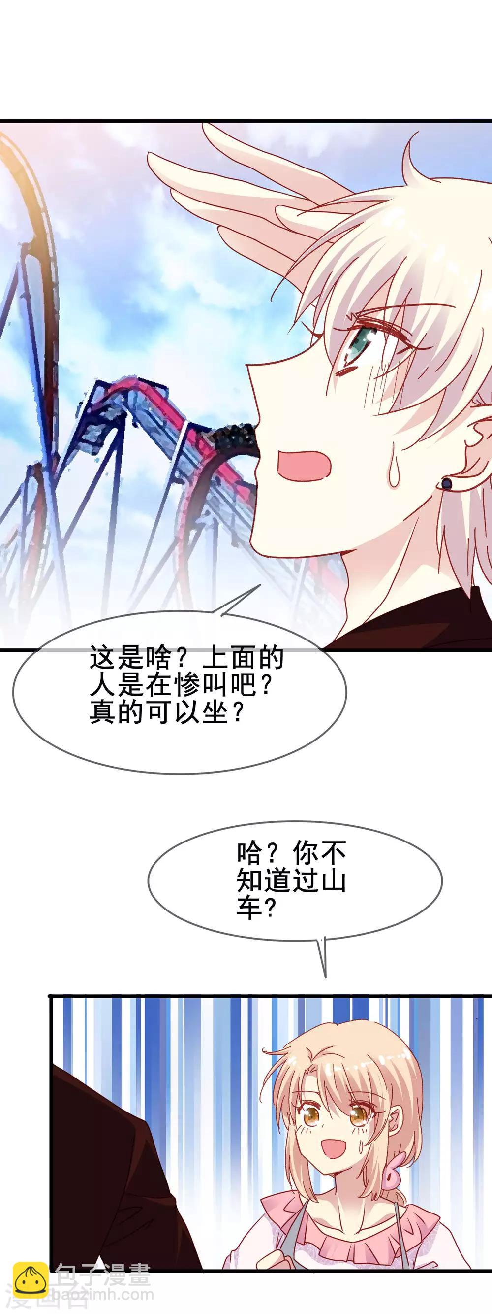 第2季45话 研究课题是——6