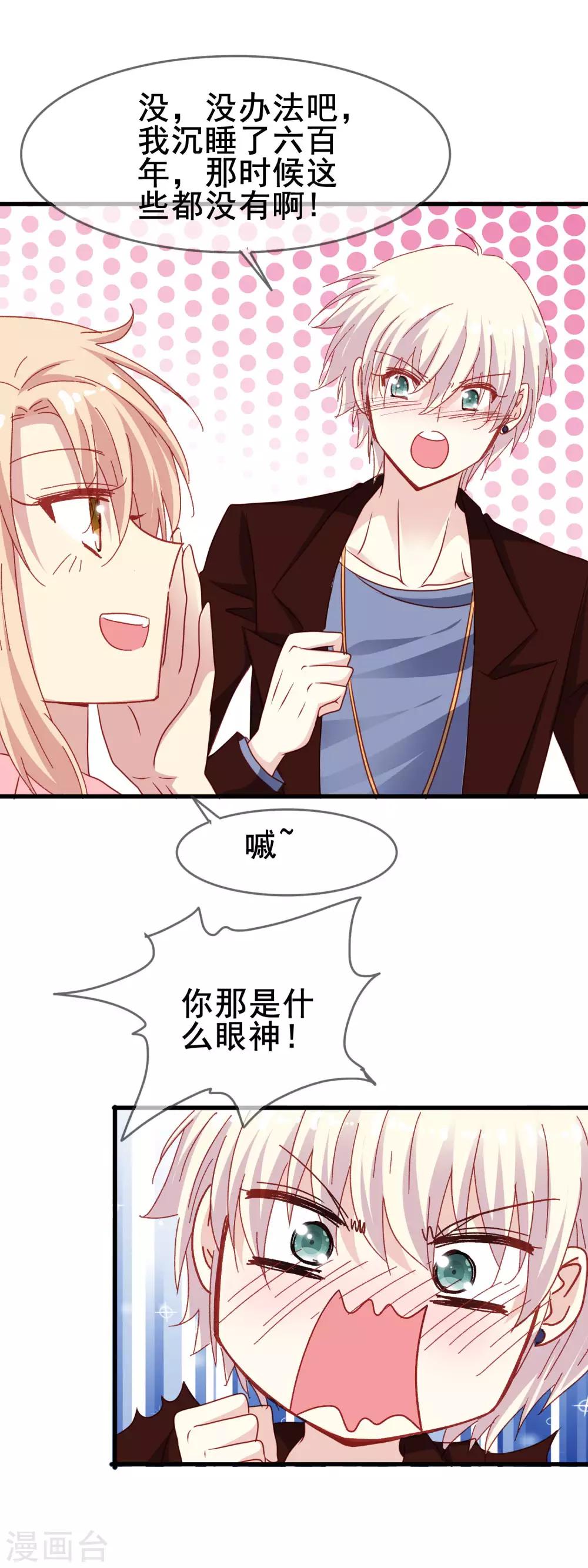 第2季45话 研究课题是——7