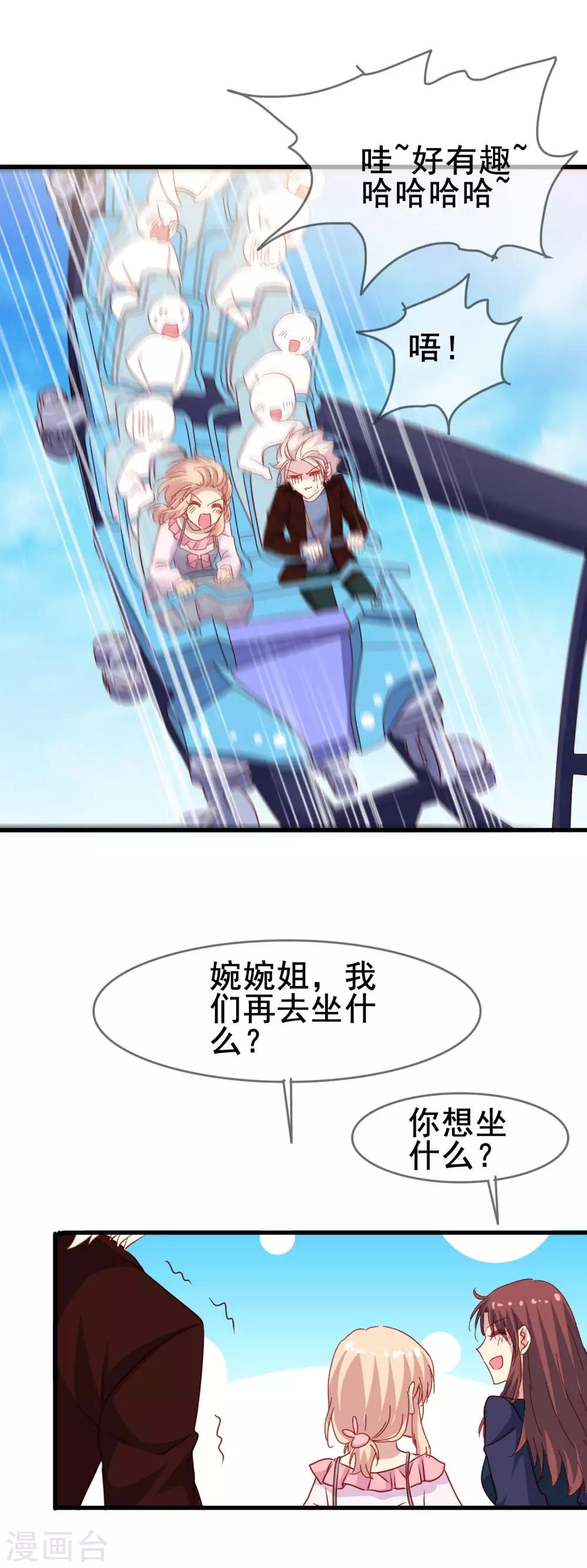 第2季45话 研究课题是——9