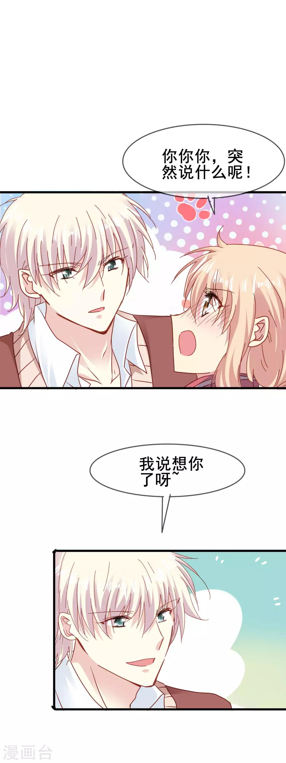 第2季55话 确定心意1
