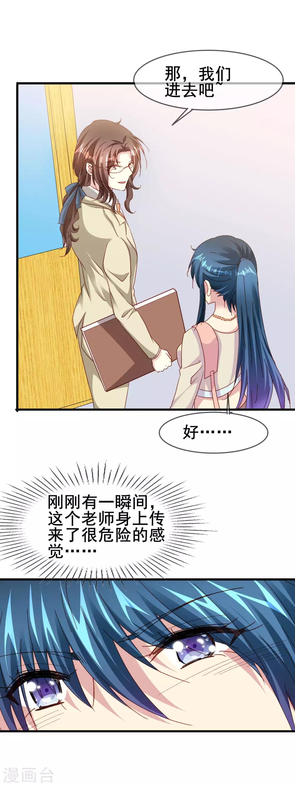 第2季55话 确定心意11