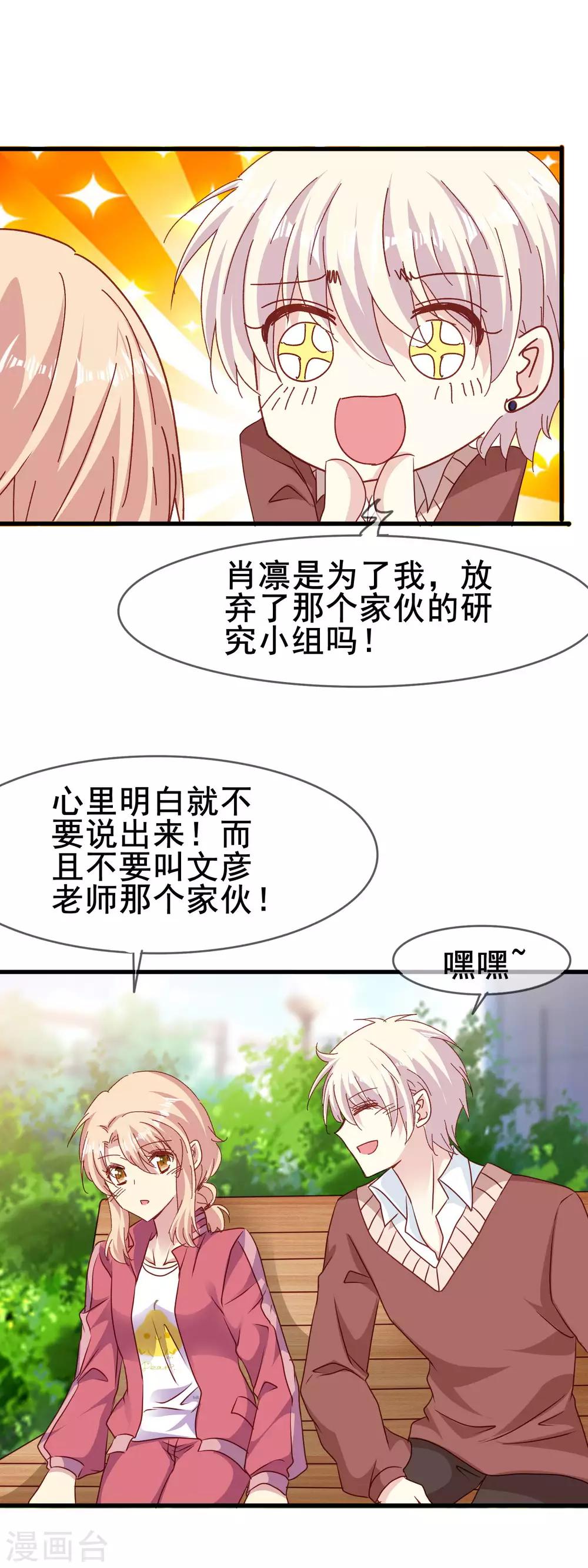 第2季55话 确定心意13
