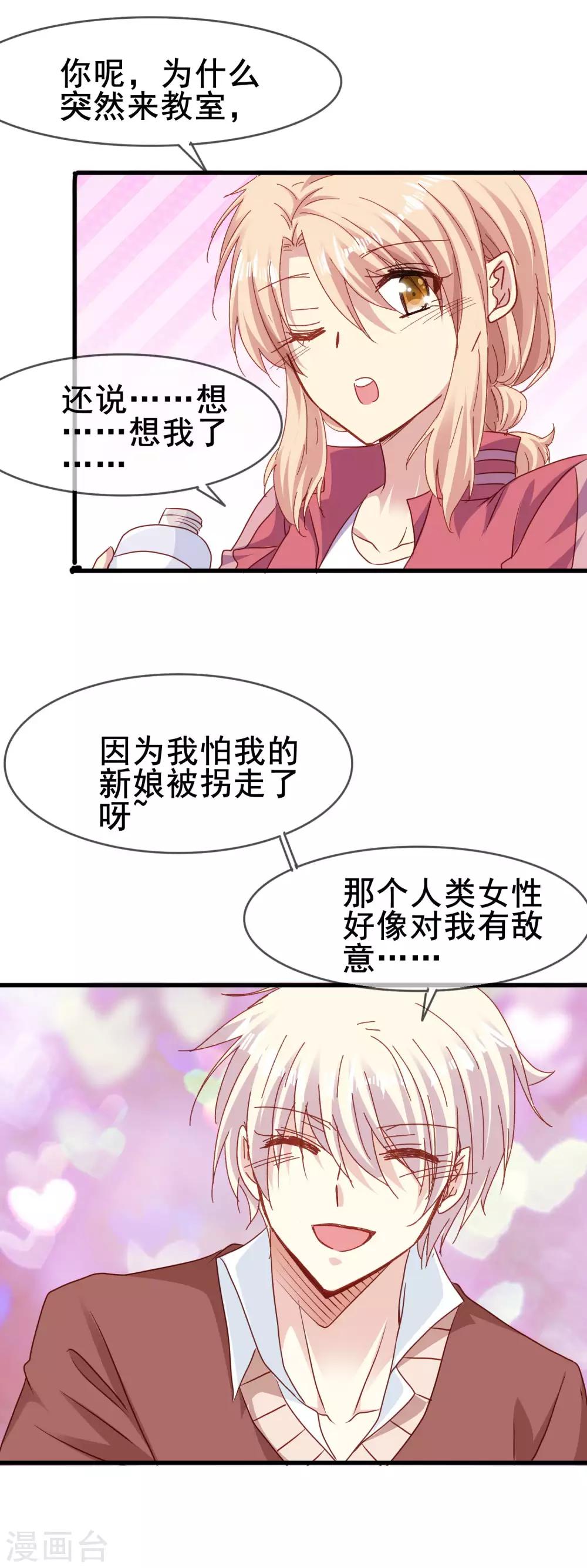 第2季55话 确定心意14