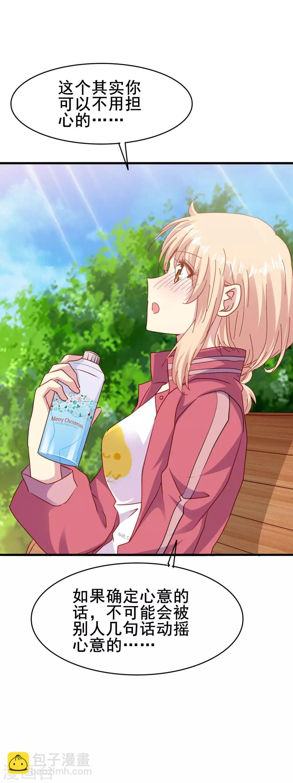 第2季55话 确定心意15