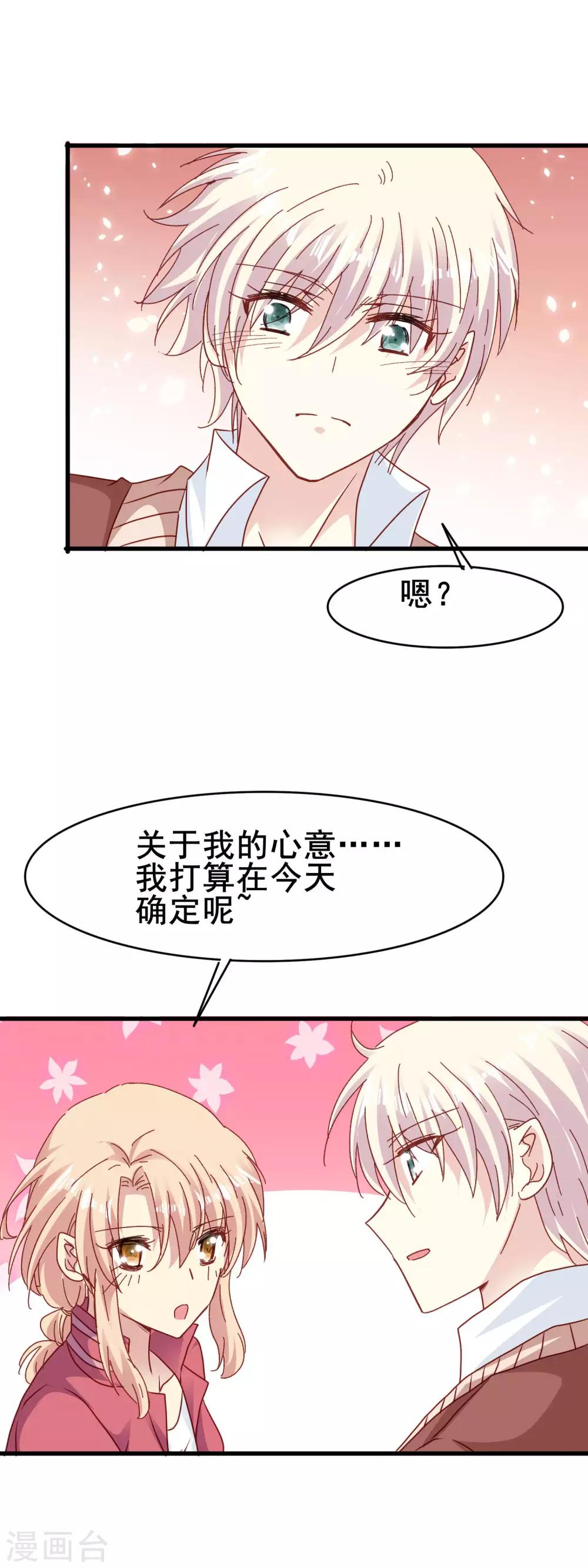 第2季55话 确定心意16