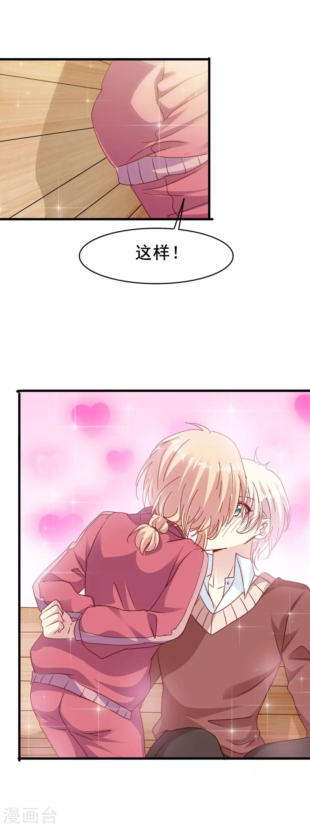 第2季55话 确定心意18