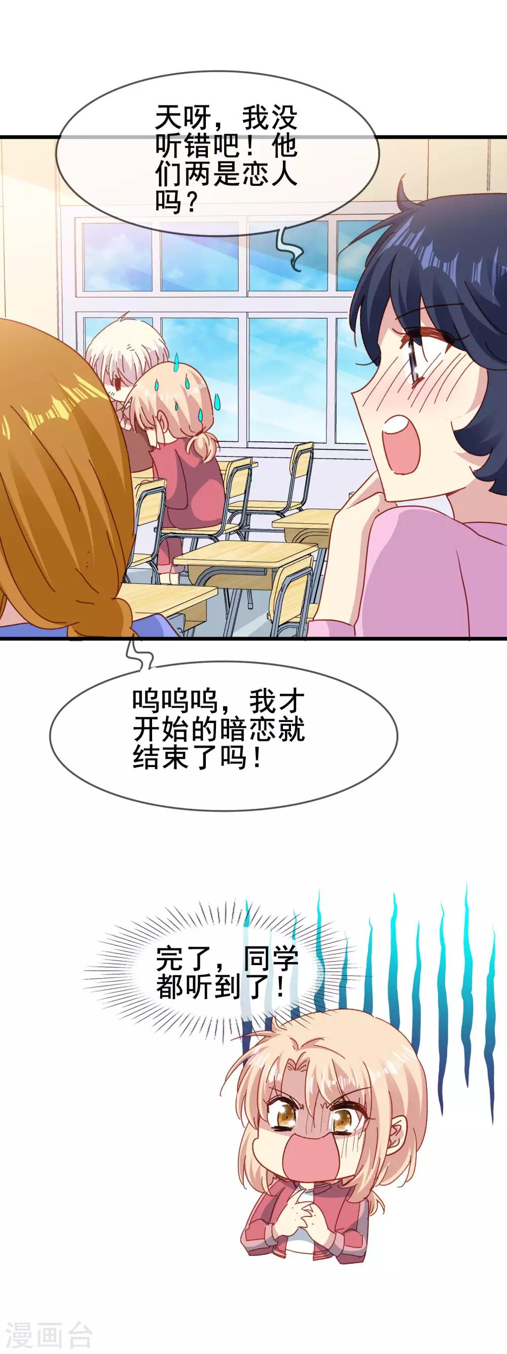 第2季55话 确定心意2