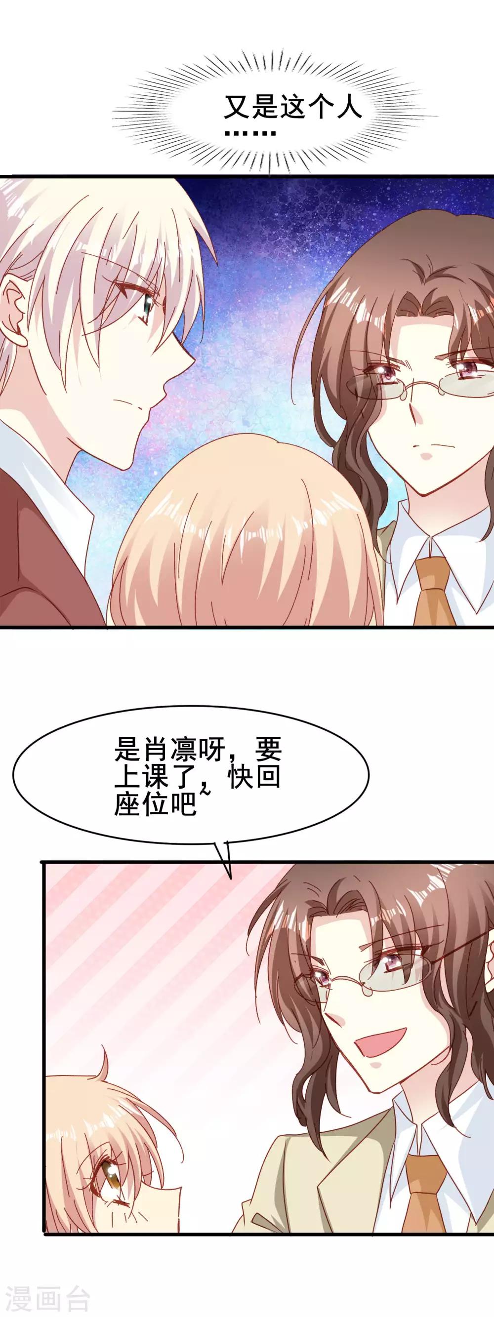 第2季55话 确定心意5