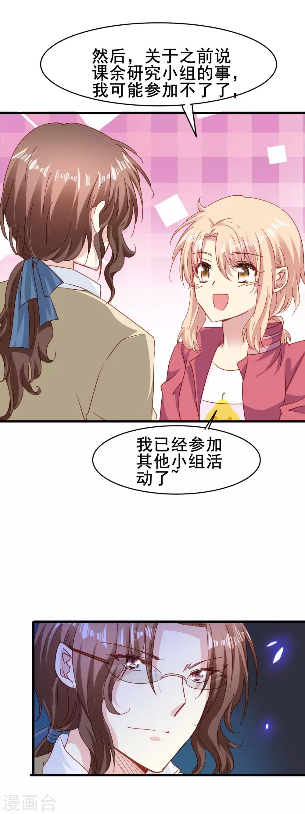 第2季55话 确定心意7