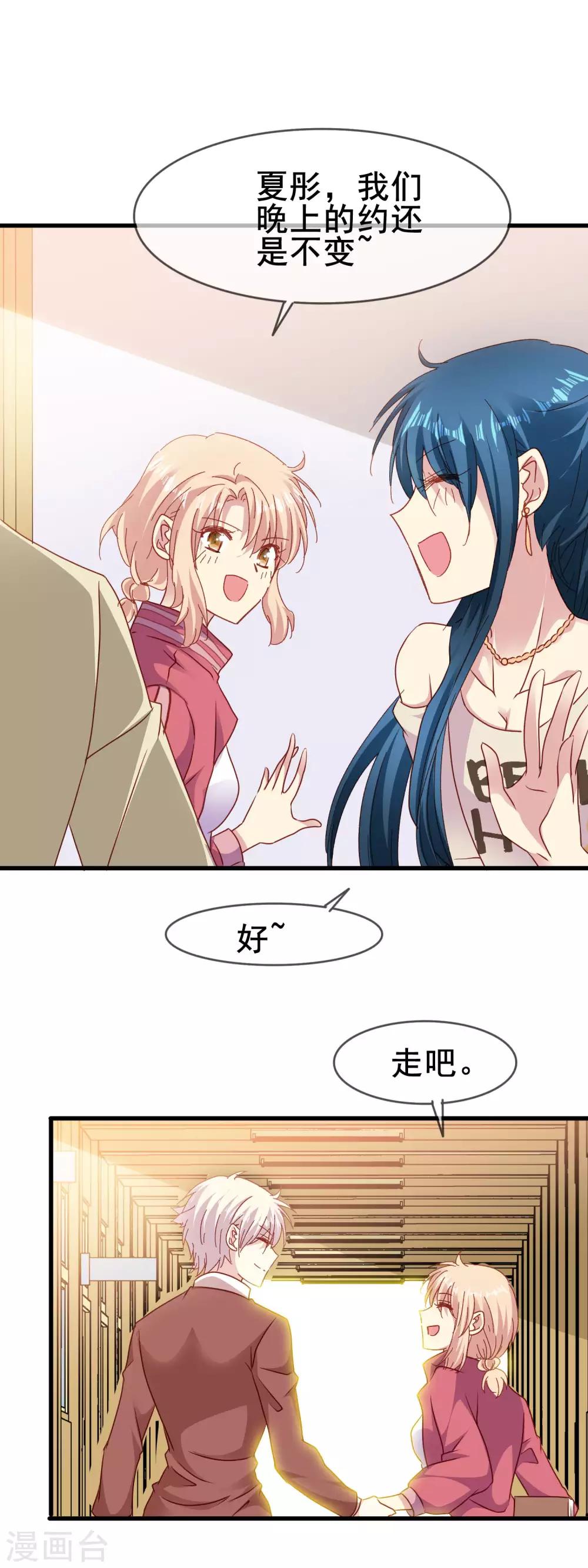 第2季55话 确定心意9