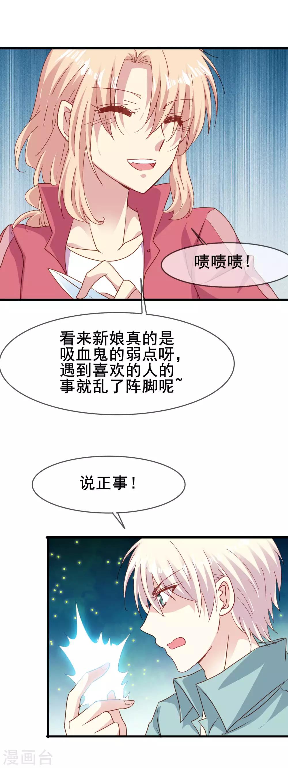 第2季58话 等了你六百年13