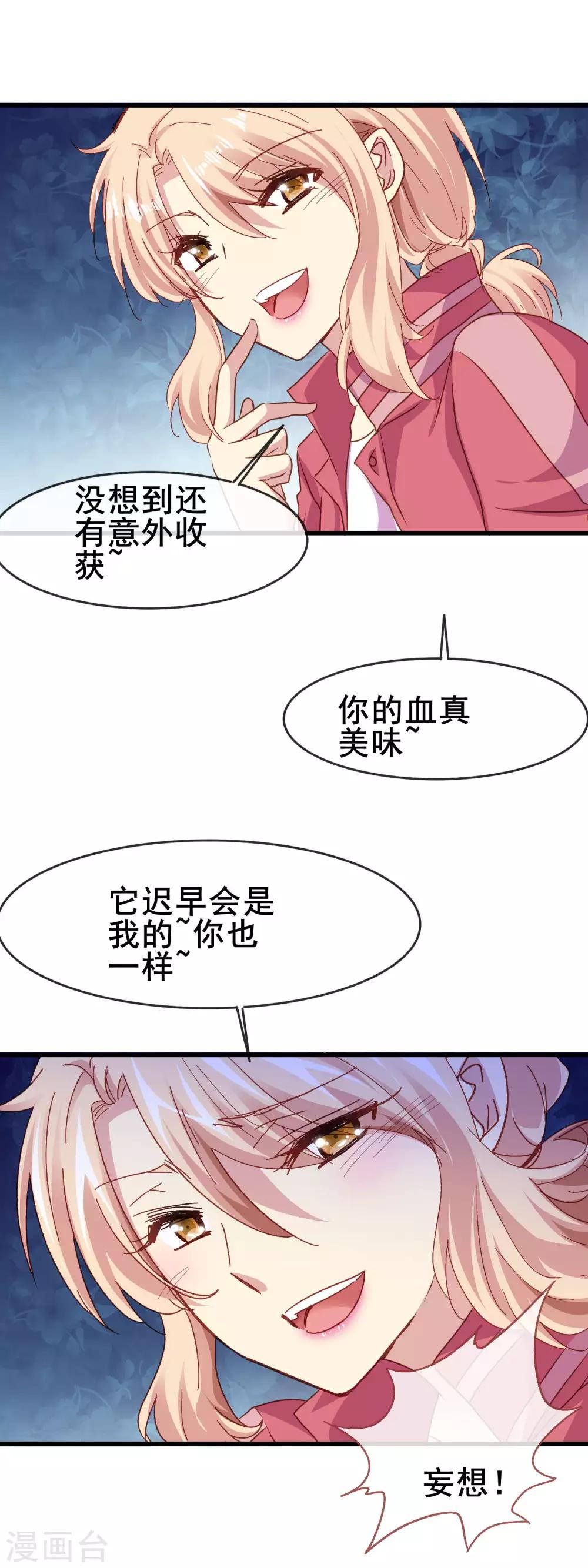 第2季58话 等了你六百年15