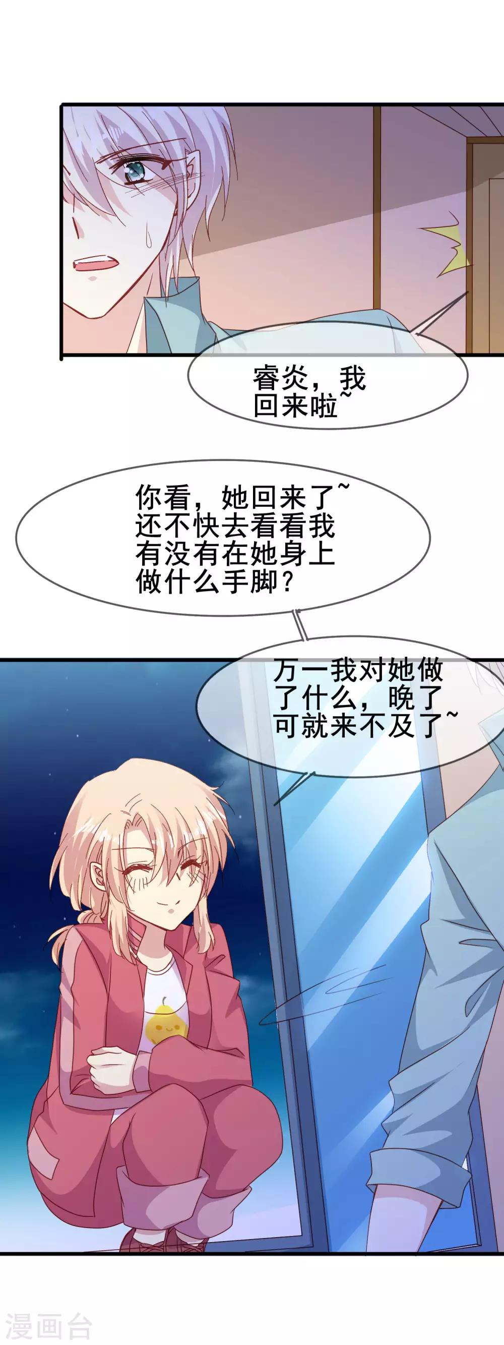 第2季58话 等了你六百年17