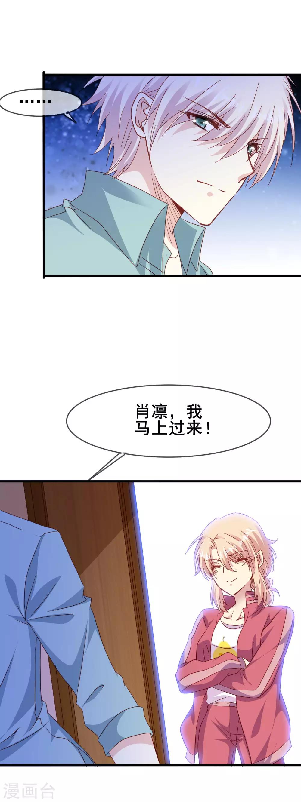第2季58话 等了你六百年18